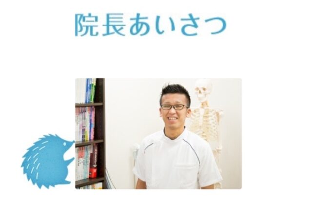 磐田市のゆうき鍼灸接骨院　院長の永井悠記のごあいさつ