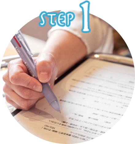 問診表・同意書記入